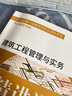環(huán)球網(wǎng)校預售2026一級建造師備考一建網(wǎng)課2025一二建一二級建造師教材視頻課件建筑市政機電經(jīng)濟課程 精講教材包（精講班+官方教材） 25年一建全科 曬單實拍圖