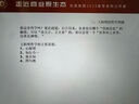 華與華品牌五年計劃 華杉 著(zhù) 江蘇鳳凰文藝出版社 書(shū)籍 圖書(shū) 曬單實(shí)拍圖