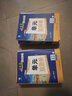 【高二自選】2026新版活頁(yè)題選單元雙測卷選修一二三語(yǔ)文數學(xué)英語(yǔ)物理化學(xué)歷史政治地理生物選擇性必修第一二冊必修123同步金考卷 英語(yǔ)選修三【人教版】 曬單實(shí)拍圖