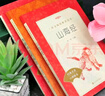 全新正版現貨速發(fā)中外神話(huà)故事山海經(jīng)希臘神話(huà)和傳說(shuō) 小學(xué)生版4四年級上冊必閱讀課外閱讀書(shū)目?jì)和膶W(xué)世界經(jīng)典名著(zhù)書(shū)籍人民文學(xué)出版社 全3冊：中外神話(huà)+山海經(jīng)+希臘神話(huà)和傳說(shuō)+手冊 曬單實(shí)拍圖