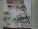 臨摹與發(fā)揚 原大白描：宋人小品1 曬單實(shí)拍圖
