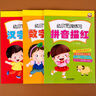 全套3冊 幼兒園描紅本兒童數字拼音漢字描紅練字帖寫(xiě)字幼兒0—1到100筆順筆畫(huà)字帖中大班學(xué)前班初學(xué)者練字本入門(mén)幼小銜接一日一練 【描紅3本套】拼音+數學(xué)+漢字(78頁(yè)/本) 曬單實(shí)拍圖