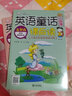 英語(yǔ)童話(huà)小故事課后讀 3年級 AR聽(tīng)讀版 大連出版社 時(shí)秀梅，魏立 著(zhù) 時(shí)秀梅,魏立 編 新華正版書(shū)籍包郵 曬單實(shí)拍圖