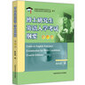現貨包郵 中科大 博士研究生英語(yǔ)入學(xué)考試綱要 第4版 第四版 陳紀梁 中國科學(xué)技術(shù)大學(xué)出版社 曬單實(shí)拍圖