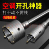 立昌墻壁開(kāi)孔器開(kāi)孔鉆頭穿墻電錘鉆頭沖擊鉆頭打混凝土磚墻鉆打孔神器 方柄85mm套裝【接桿長(cháng)度350mm】 曬單實(shí)拍圖