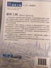 軟件工程/工業(yè)和信息化普通高等教育“十二五”規劃教材 曬單實(shí)拍圖