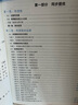 自選】2025正版初中5星學(xué)霸7星學(xué)霸七年級上語(yǔ)文數學(xué)英語(yǔ)7年級初一上冊題庫同步課時(shí)單元練習冊輔導資料 25秋人教版-語(yǔ)數英3本套裝上冊【5星學(xué)霸】 曬單實(shí)拍圖