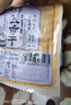 白玉 中華老字號 豆制品豆腐干素食真空五香干休閑食品組合裝 五香干150g*2袋 曬單實拍圖