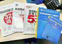 備考2025 2024 系統(tǒng)集成項(xiàng)目管理工程師教程第3版+考試大綱+考前沖刺100題+5天修煉+考試32小時(shí)通關(guān)+精選章節(jié)習(xí)題集6本套 2024軟考中級(jí) 清華大學(xué)出版社 曬單實(shí)拍圖