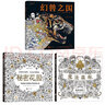 正版經(jīng)典文學(xué)3冊(cè) 小窗幽記+老殘游記+儒林外史 中國古典文學(xué)小說雅讀書籍 曬單實(shí)拍圖