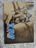 外國(guó)故事畫庫(kù)（套裝共8冊(cè)） 曬單實(shí)拍圖