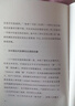 【正版】水滸傳研究 小說(shuō)水滸(精裝典藏本)胡菊人品水滸名家經(jīng)典評(píng)論集 曬單實(shí)拍圖