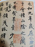 墨點(diǎn)字帖 王羲之蘭亭序毛筆字帖（視頻版）館藏珍本 中國(guó)碑帖高清彩色精印視頻技法解析本 王羲之蘭亭序三種毛筆字帖 曬單實(shí)拍圖
