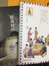精英時(shí)代 曬單實(shí)拍圖