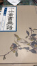 十竹齋書畫譜 翎毛 曬單實(shí)拍圖