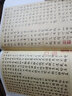 中國歷代書(shū)法珍品：楷書(shū)·魏晉篇 隋唐篇 宋代篇 元代篇 明清篇（精裝共5冊） 曬單實(shí)拍圖