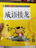 唐詩 彩圖注音版有聲伴讀  兒童國學(xué)誦讀早教繪本故事幼兒國學(xué)啟蒙經(jīng)典讀本親子互動閱讀 曬單實拍圖