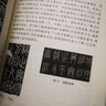 篆字辨識(shí) 甲骨文/石鼓文/金文/古璽文/漢印小篆分類(lèi)/篆法辯訣/篆字的辨認(rèn)與應(yīng)用 篆刻印譜篆書(shū)學(xué)習(xí)字 曬單實(shí)拍圖