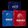 數據治理三部曲：一本書(shū)講透數據治理 戰略方法工具與實(shí)踐+數據標準化 企業(yè)數據治理的基石+數據治理：工業(yè)企業(yè)數字化轉型之道（第3版） 曬單實(shí)拍圖