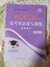 北京專版2025高中英語寫作指導(dǎo)題型巧練應(yīng)用文寫作練習(xí)提升 曬單實拍圖