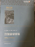 魯濱孫漂流記 “歐洲小說之父”笛福享譽(yù)世界的代表作 世界名著典藏 全本無刪減 曬單實(shí)拍圖