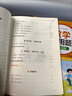 2025小學(xué)數(shù)學(xué)應(yīng)用題強(qiáng)化訓(xùn)練四年級上冊下冊 配套人教版計算題口算天天練習(xí)題思維專項訓(xùn)練 4年級上下同步練習(xí)冊混合運(yùn)算 奧數(shù)舉一反三 【全2冊】數(shù)學(xué)應(yīng)用題上冊+下冊 曬單實(shí)拍圖
