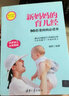 新媽媽的育兒經(jīng)：90后準(zhǔn)媽媽必讀本 曬單實(shí)拍圖