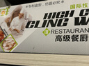 沉弗 一次性食品級用保鮮膜大卷盒裝酒店家用耐高溫可微波水果蔬菜PE 30cm×300m(盒裝帶滑刀) 曬單實拍圖