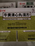 [葆年堂] 牛黃清心丸 3g*6丸/盒 5盒裝 曬單實(shí)拍圖