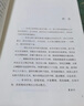 【精裝版】 王安石評(píng)傳 世界經(jīng)典文學(xué)傳記書籍 曬單實(shí)拍圖