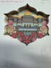靈思時代河南洛陽牡丹花會日歷手撕3D立體便簽紙雕日歷手撕便簽本創(chuàng)意臺歷洛陽景點文創(chuàng)紀念品伴手禮送小孩 牡丹花會整套*1套【5款各1盒】 普通款-默認包裝【產品+紙盒】 曬單實拍圖