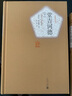 堂吉訶德 楊絳譯 名著名譯叢書 人民文學(xué)出版社 又譯堂吉柯德、唐吉訶德、唐吉可德等 塞萬提斯劃時代的巨著 曬單實拍圖