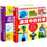 游戲中的科學(xué)1+2 普雷斯 全新修訂版 小學(xué)生課外閱讀書籍 兒童科普書 曬單實(shí)拍圖