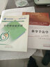 正版 針灸學(xué)技能實(shí)訓(含光盤(pán)/十一五/中醫臨床技能實(shí)訓系列教材)  周桂桐主編 中國中醫藥出版社 曬單實(shí)拍圖