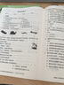 （官方直營(yíng)-京東配送）2025秋學(xué)習探究診斷八年級生物上冊 第16版 學(xué)探診8年級上冊初二生物上 北京市西城區教育研修學(xué) 曬單實(shí)拍圖