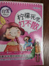 非常班級日記女生季節(jié) 檸檬死黨打不散 曬單實拍圖