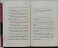 讀水滸(人性的十三種刻度)押沙龍新作 深度解讀水滸 中國現當代文學(xué)研究 曬單實(shí)拍圖