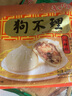 狗不理包子 中華老字號(hào) 速凍食品 面點(diǎn)生鮮兒童早餐加熱即食 手工十八褶 天津手工三鮮豬肉*3包*12枚(薦) 曬單實(shí)拍圖