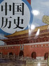 【新華書(shū)店正版】適用2025新版部編版版人教版初中歷史共6本歷史教材7七年級8八年級9九年級上下冊初一初二初三初中歷史全套教科書(shū)人民教育出版社 歷史 曬單實(shí)拍圖