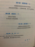 樊登推薦 混亂 如何成為失控時代的掌控者 混亂 書 蒂姆哈福德 臥底經(jīng)濟學(xué) 羅輯思維羅振宇推薦 中信出版社圖書 曬單實拍圖