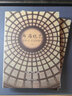 布局絕藝：圍棋AI布局新趣向（上下冊） 曬單實(shí)拍圖