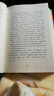 笑面人 天津人民出版社 (法)維克多·雨果(Victor Hugo) 著；李玉民 譯 精裝 書籍 曬單實拍圖