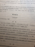 質(zhì)性研究編碼手冊 重慶大學(xué)出版社 (美)約翰尼·薩爾達尼亞 著(zhù) 劉穎,衛垌圻 譯 新華正版書(shū)籍包郵 曬單實(shí)拍圖