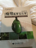 應用翡翠寶石學(xué) 袁心強  著(zhù) GIC系列叢書(shū) 中國地質(zhì)大學(xué)出版社 曬單實(shí)拍圖