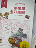 【官方正版】會(huì)講故事的經(jīng)濟(jì)學(xué)共20冊  樊登推薦 百科全書式商業(yè)啟蒙繪本給孩子的財(cái)商啟蒙 會(huì)講故事的經(jīng)濟(jì)學(xué)共20冊【贈(zèng)99元有聲課程卡】 曬單實(shí)拍圖