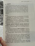 溝通的藝術(shù) 看入人里看出人外（插圖修訂第15版）人際關(guān)系口才訓(xùn)練個人成長勵志書籍 后浪正版 曬單實拍圖