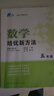 【官方正版】2025新版黃東坡探究應(yīng)用新思維三四五六年級小學數(shù)學黃東坡數(shù)學培優(yōu)新方法小學思維訓(xùn)練奧數(shù)思維教程培優(yōu)拓展訓(xùn)練奧賽輔導(dǎo)練習題 【2025】培優(yōu)新方法 五年級數(shù)學 曬單實拍圖