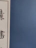 素書(shū) 黃石公 清刻本 古本影印 線裝宣紙 繁體豎排 儒釋道經(jīng)典珍本叢刊 處世智慧 中國(guó)哲學(xué)經(jīng)典著作書(shū)籍 曬單實(shí)拍圖