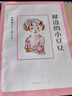 【現(xiàn)貨包郵】窗邊的小豆豆 三四年級兒童文學(xué)小學(xué)生推薦課外閱讀書籍 黑柳徹子著愛心樹童書[3-14歲] 曬單實(shí)拍圖