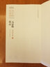 中華寶典碑帖 中國國家博物館館藏法帖書系（第二輯）元顯儁墓志（民國拓本）楷書毛筆字帖 安徽美術(shù)出版社 曬單實拍圖